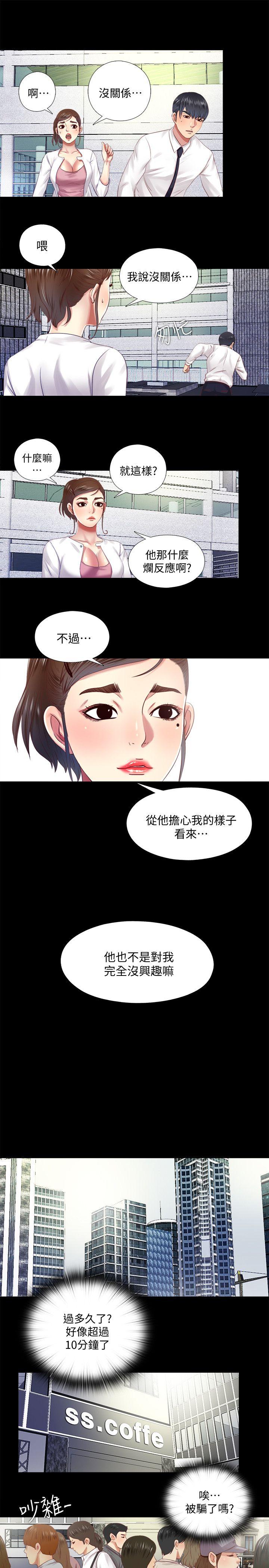 同居捉迷藏 第9話-邊泰熙真正的目標 第19页