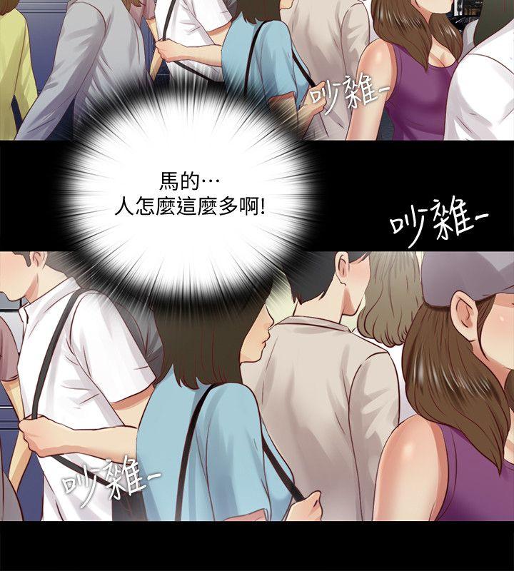 同居捉迷藏 第9話-邊泰熙真正的目標 第20页