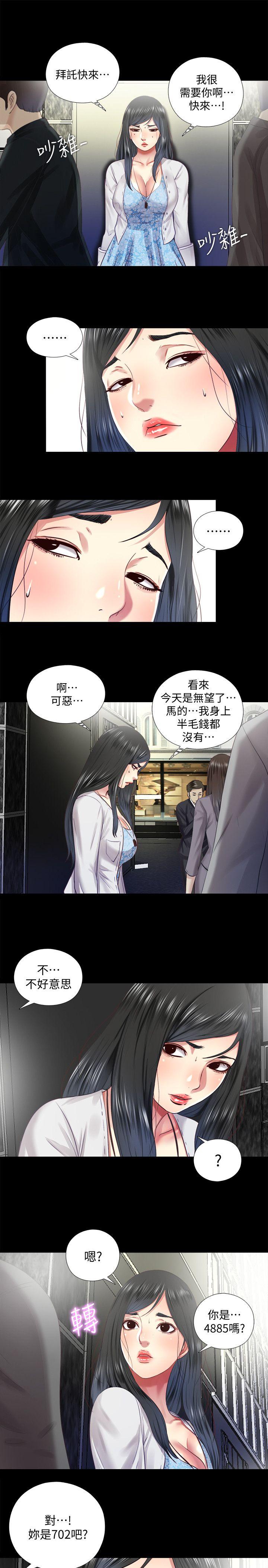 同居捉迷藏 第9話-邊泰熙真正的目標 第21页