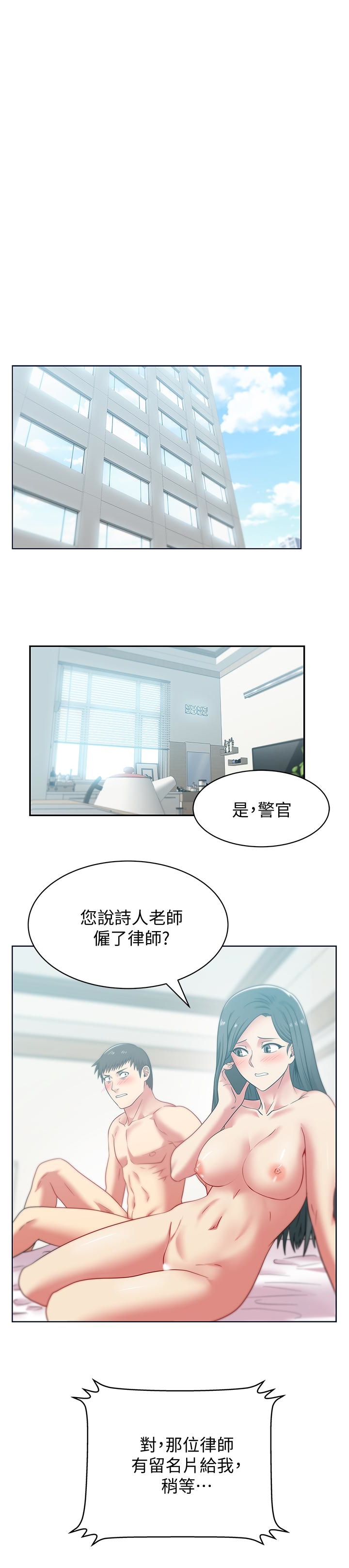 老婆的闺蜜 第54話-智恩的大膽提議 第1页