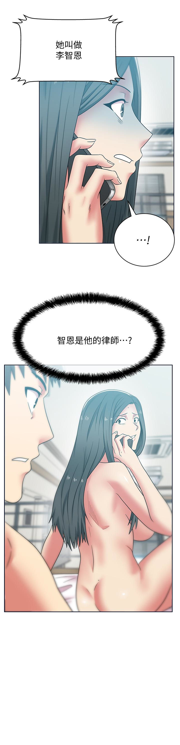 老婆的闺蜜 第54話-智恩的大膽提議 第2页