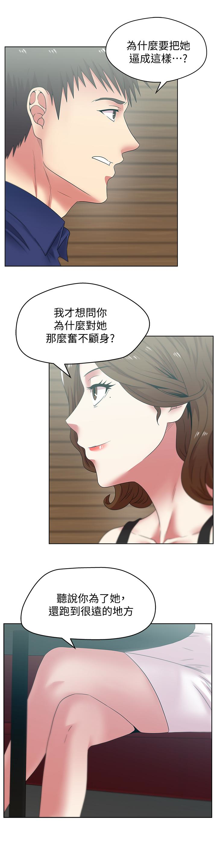 老婆的闺蜜 第54話-智恩的大膽提議 第5页