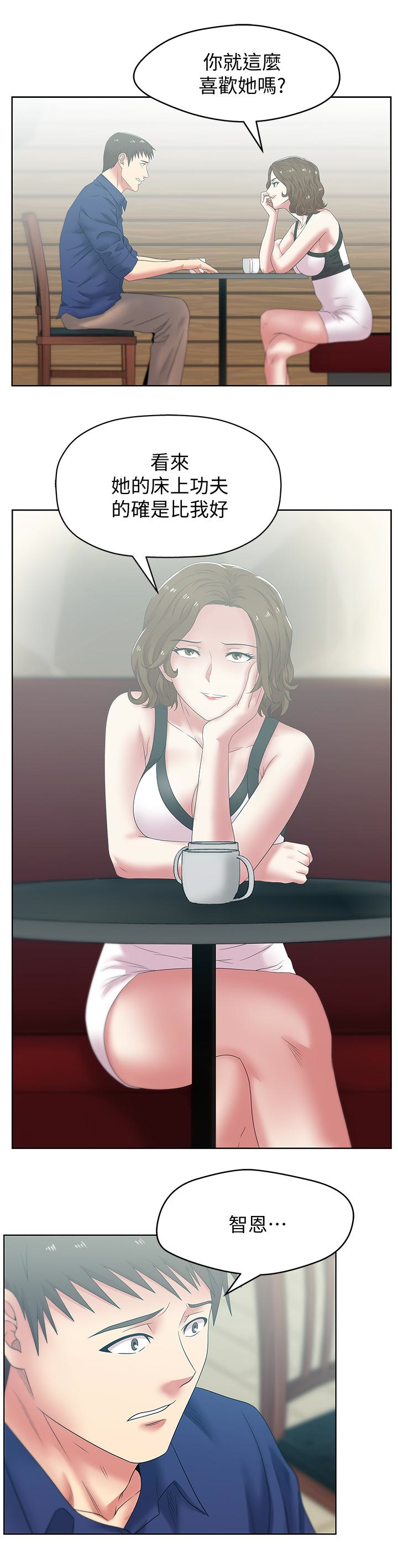 老婆的闺蜜 第54話-智恩的大膽提議 第6页
