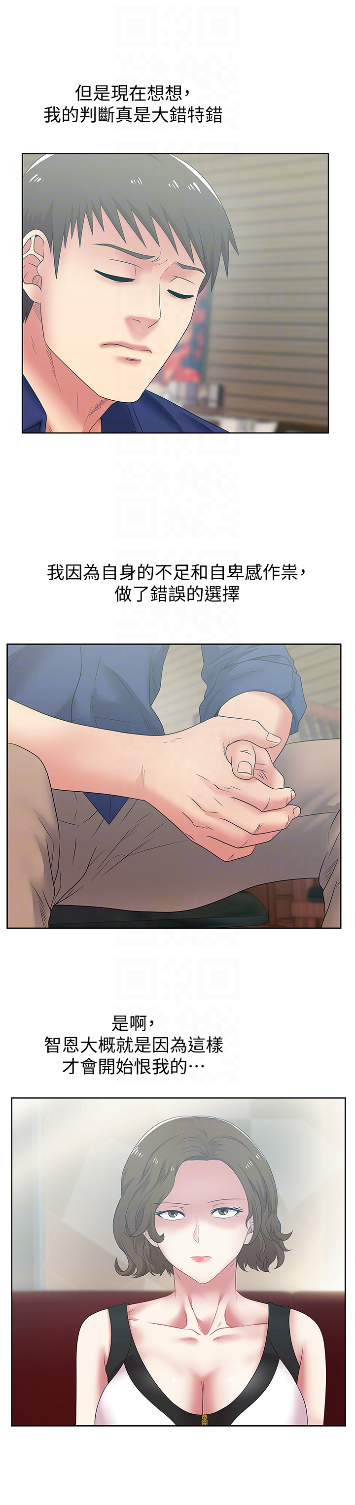 老婆的闺蜜 第54話-智恩的大膽提議 第23页