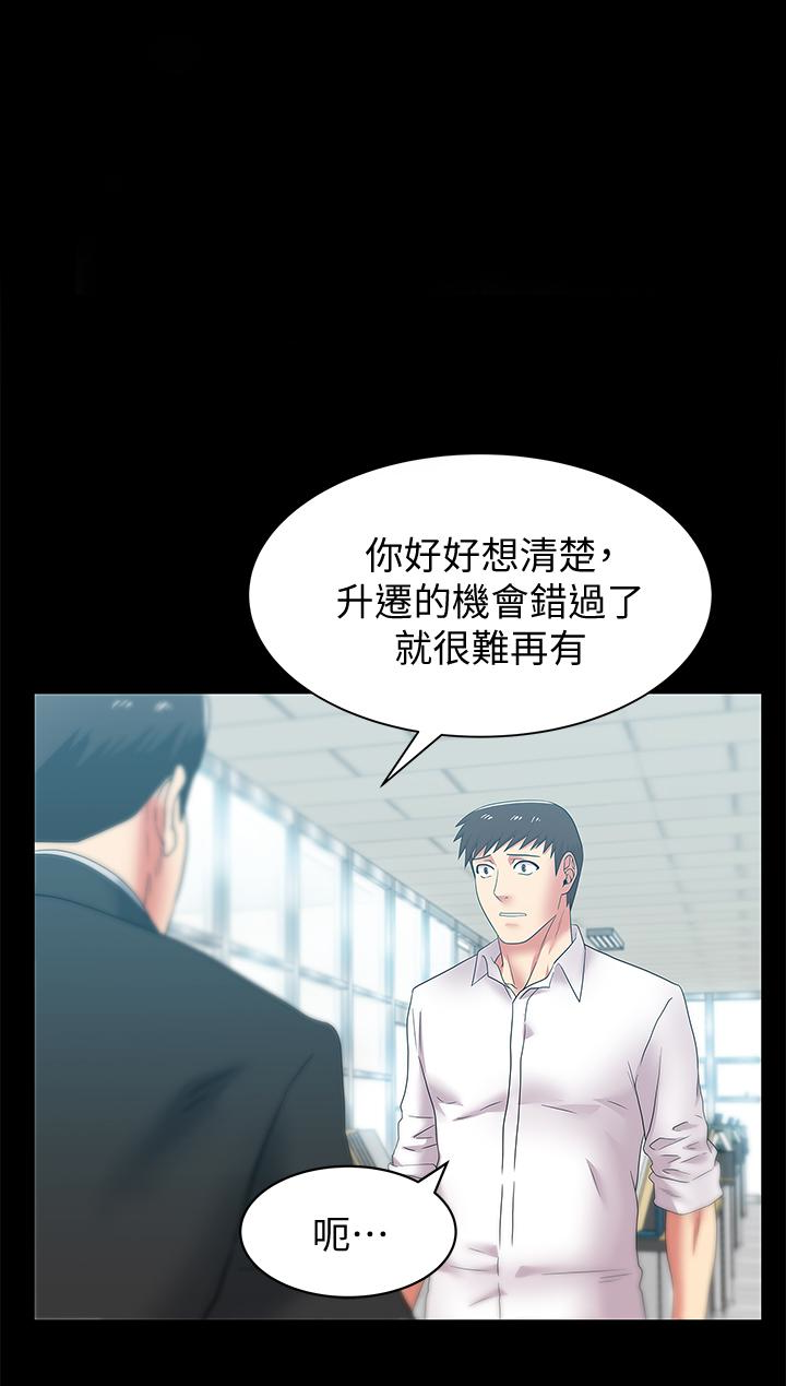 老婆的闺蜜 第55話-你和我都瘋了 第1页