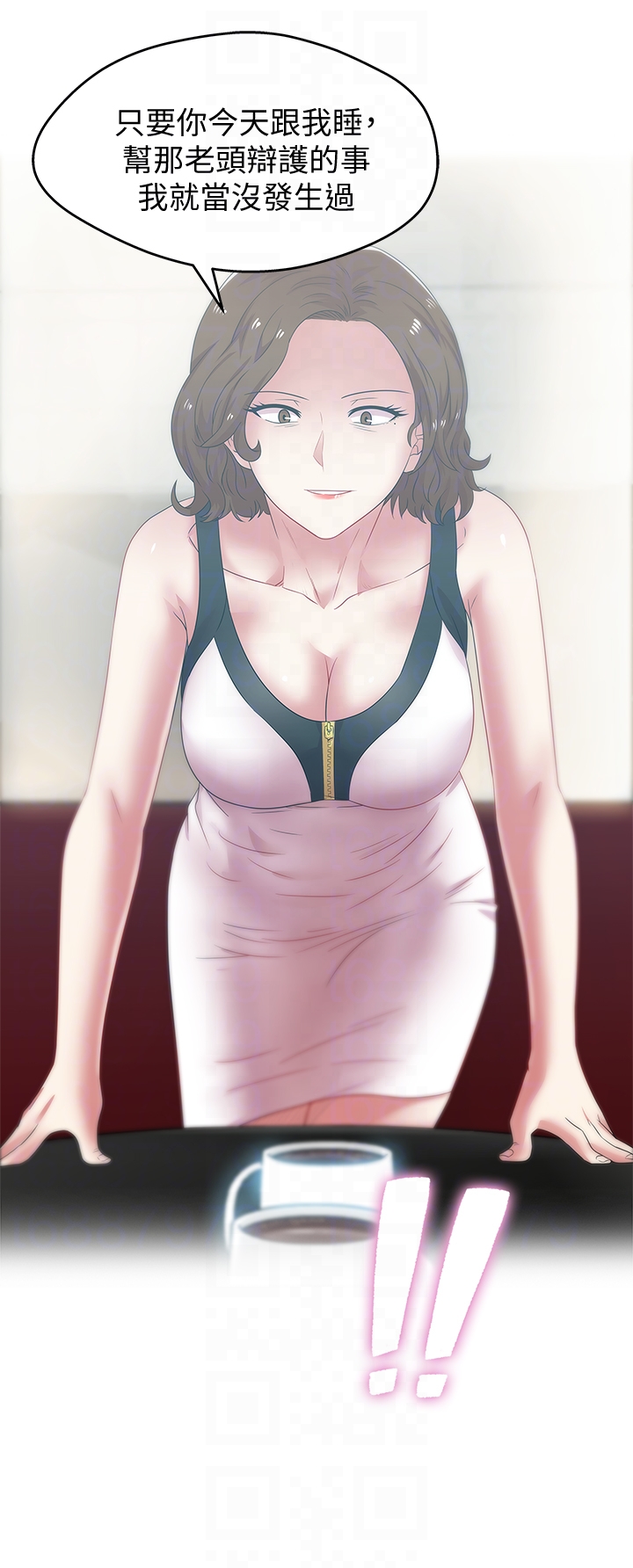 老婆的闺蜜 第55話-你和我都瘋了 第7页