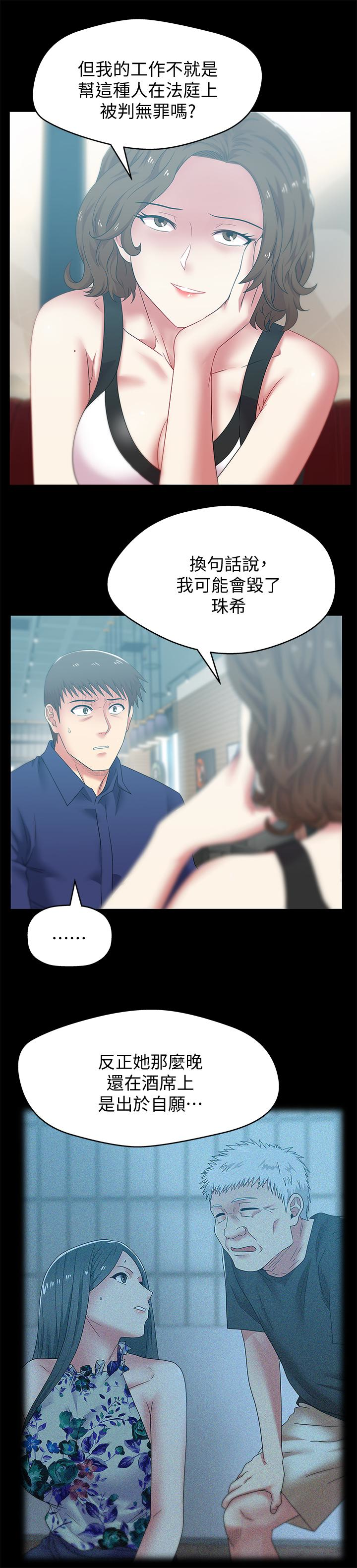 老婆的闺蜜 第55話-你和我都瘋了 第14页