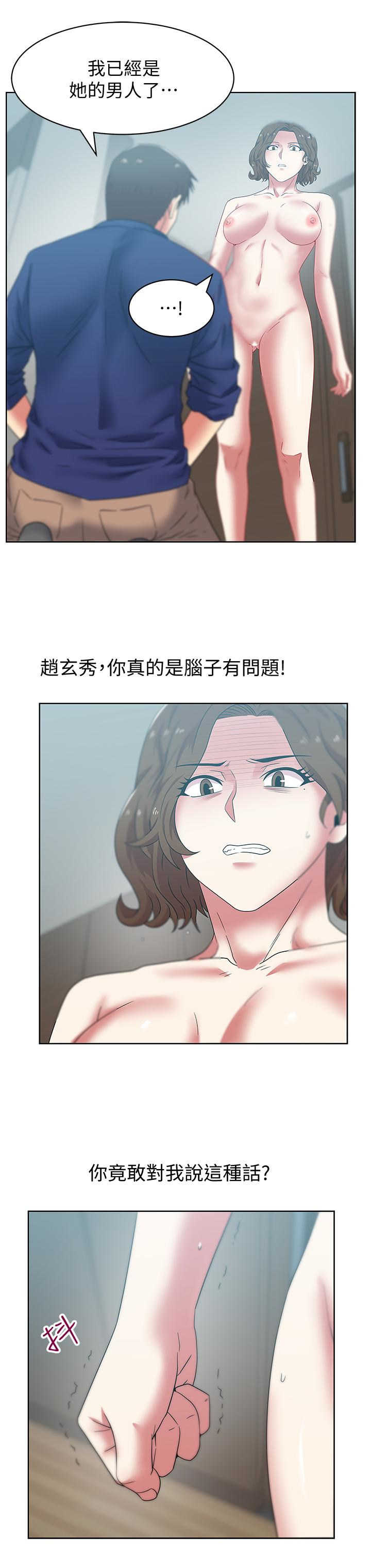 老婆的闺蜜 第55話-你和我都瘋了 第21页