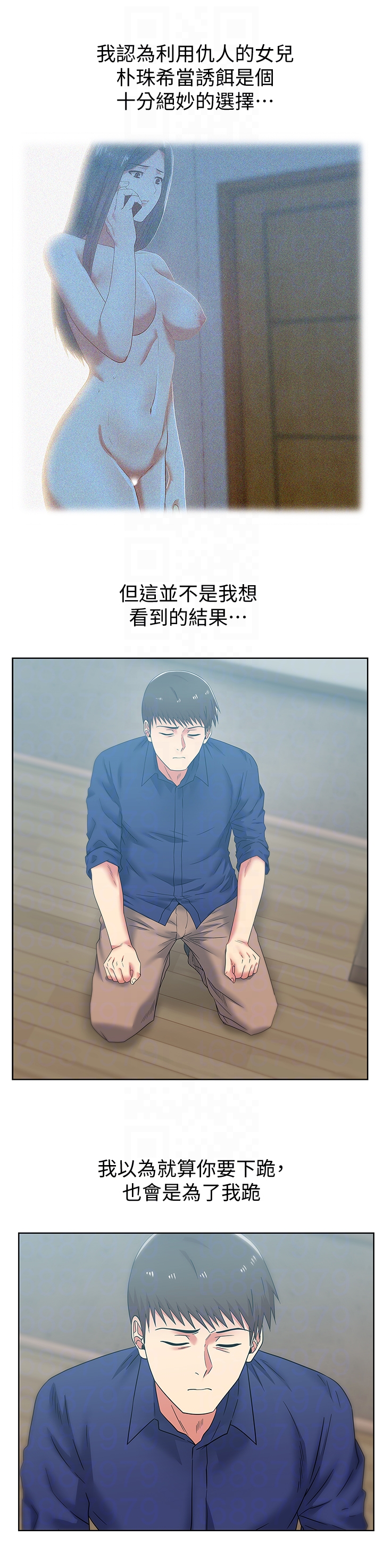 老婆的闺蜜 第55話-你和我都瘋了 第23页