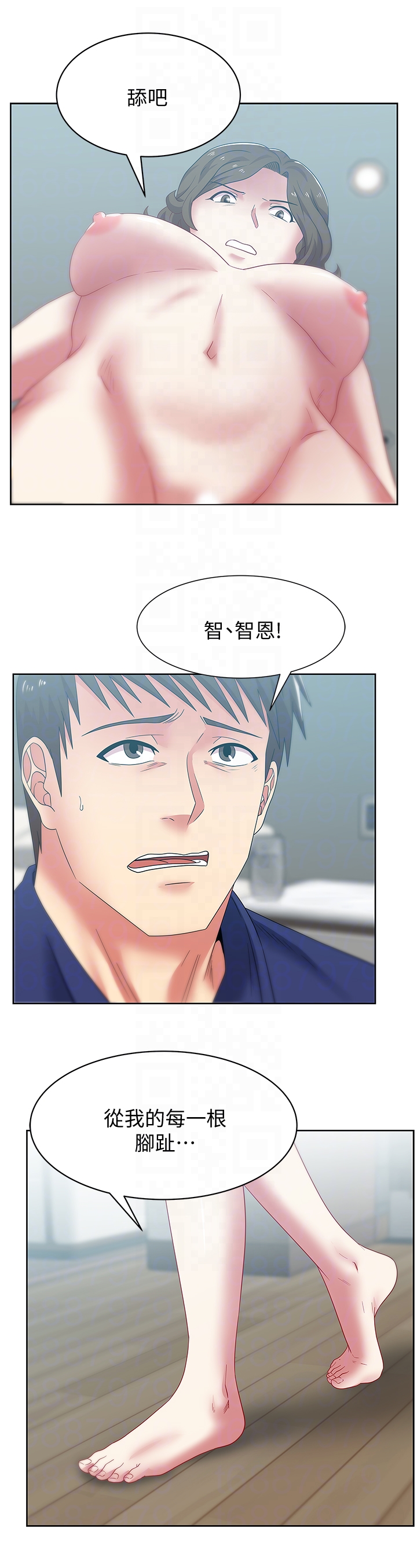 老婆的闺蜜 第55話-你和我都瘋了 第24页
