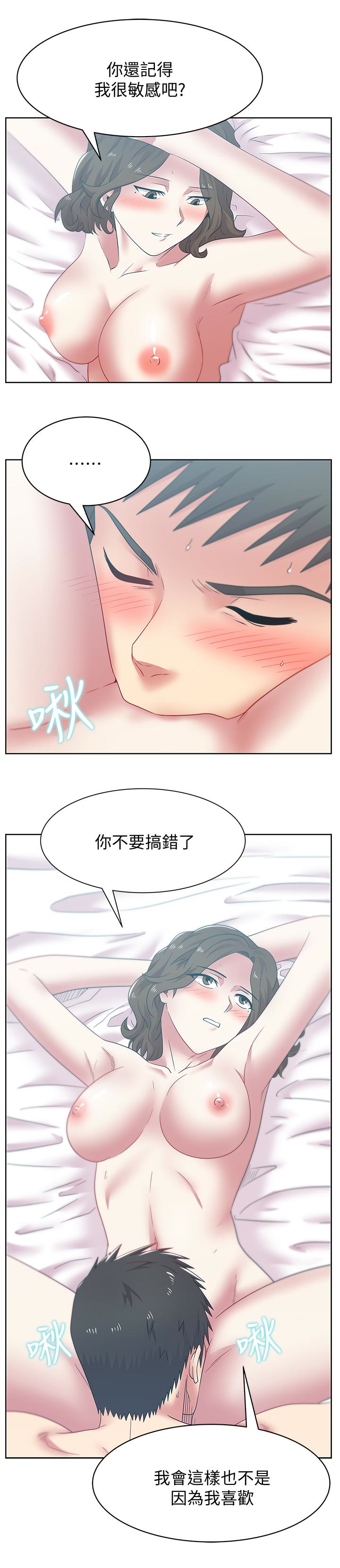 老婆的闺蜜 第55話-你和我都瘋了 第30页
