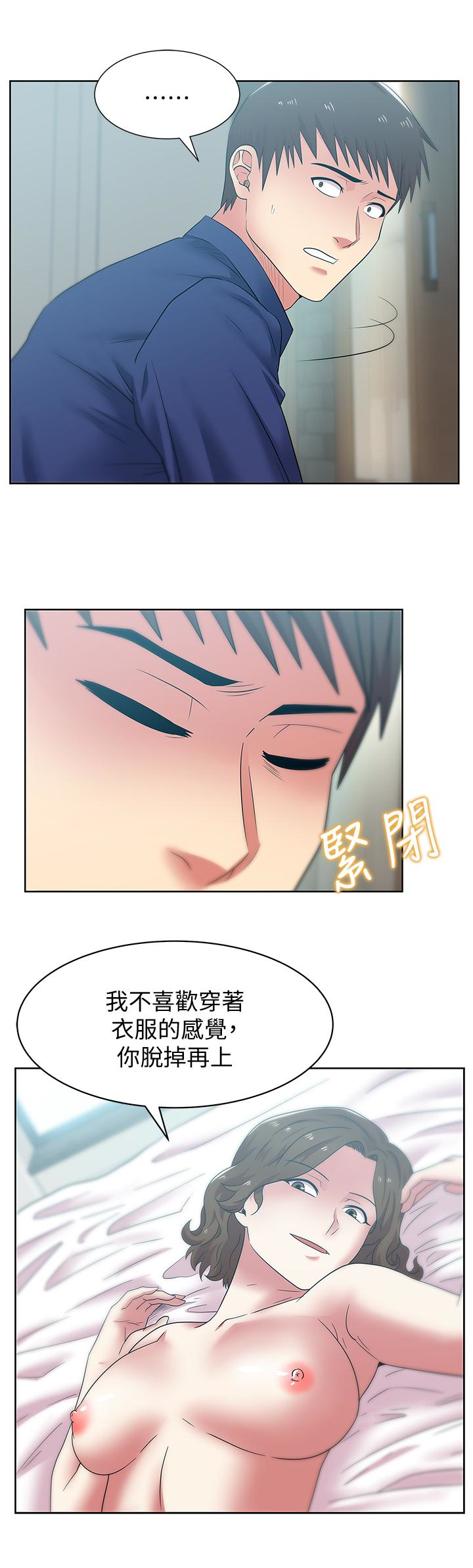 老婆的闺蜜 第55話-你和我都瘋了 第28页