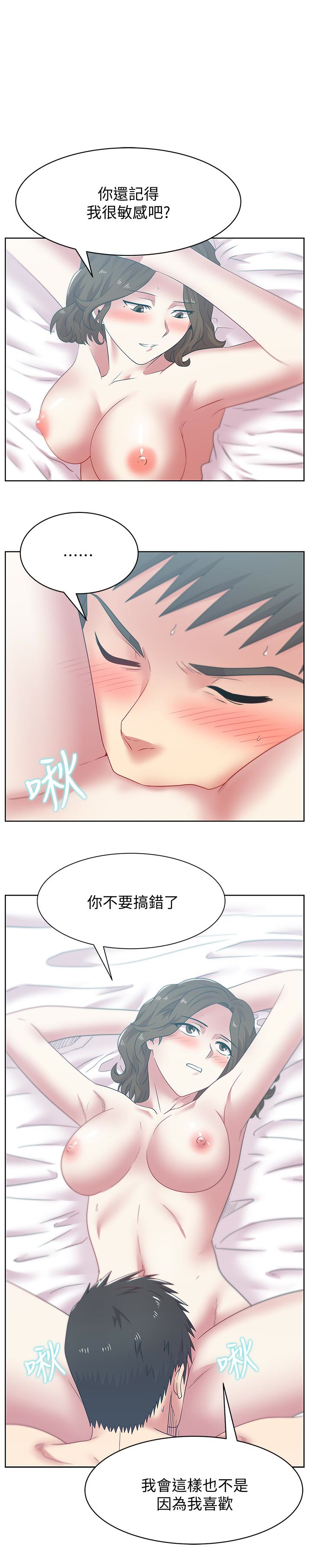 老婆的闺蜜 第56話-可以把我當妓女對待 第1页