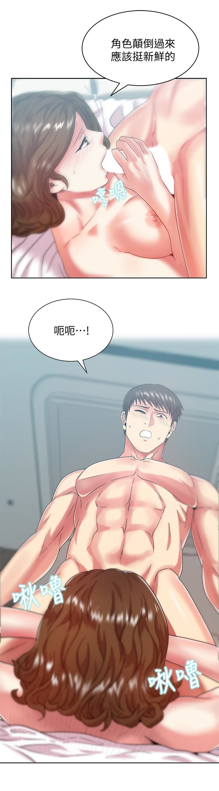 老婆的闺蜜 第56話-可以把我當妓女對待 第13页