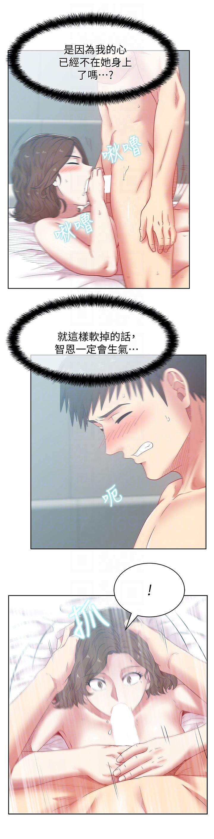 老婆的闺蜜 第56話-可以把我當妓女對待 第15页