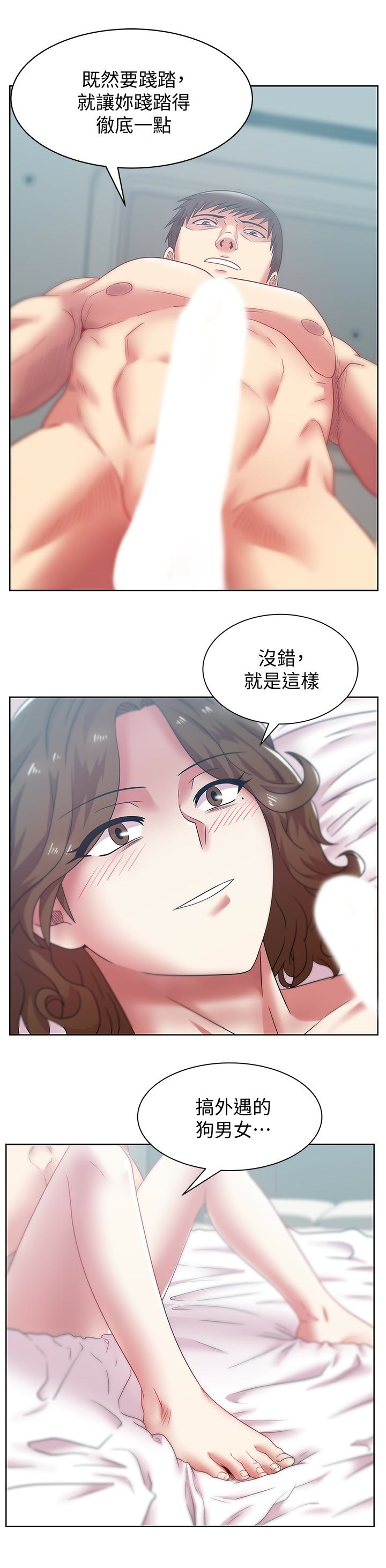 老婆的闺蜜 第56話-可以把我當妓女對待 第9页