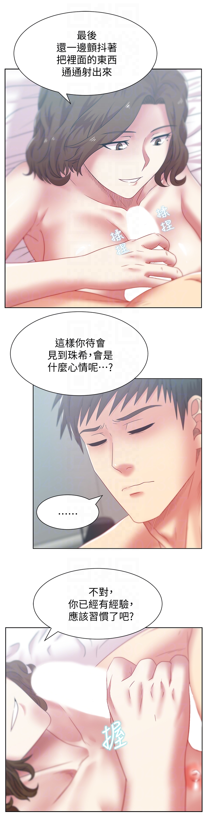 老婆的闺蜜 第56話-可以把我當妓女對待 第11页