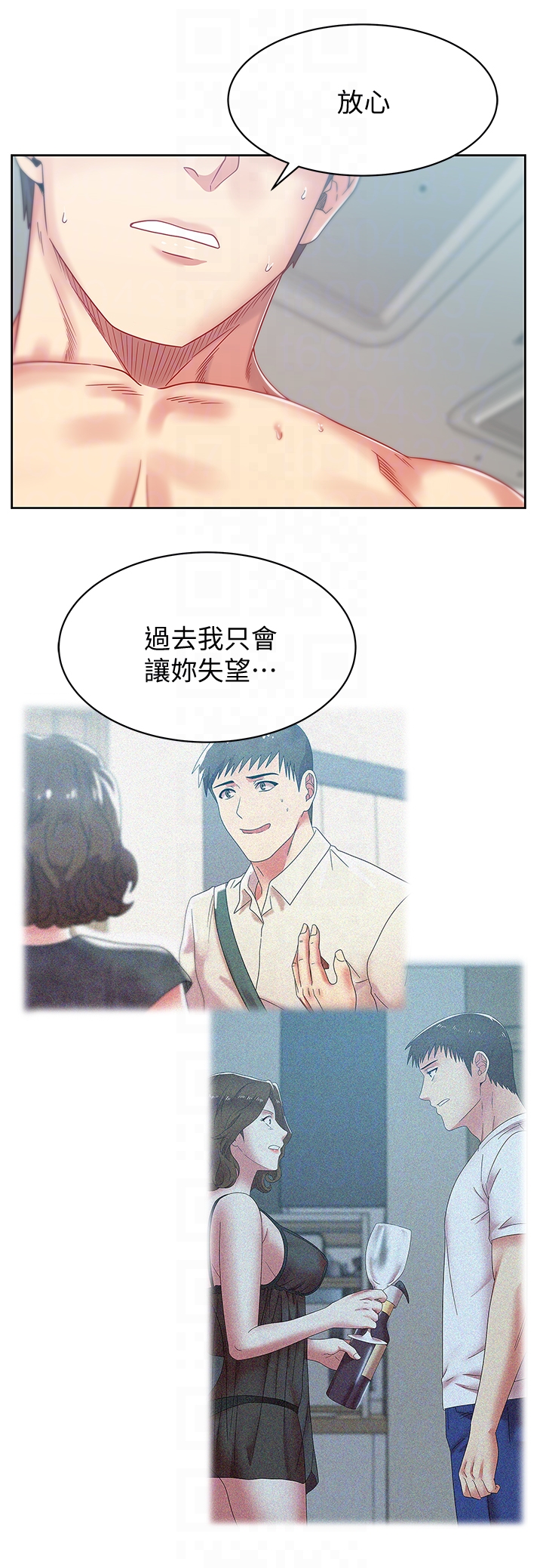 老婆的闺蜜 第56話-可以把我當妓女對待 第25页
