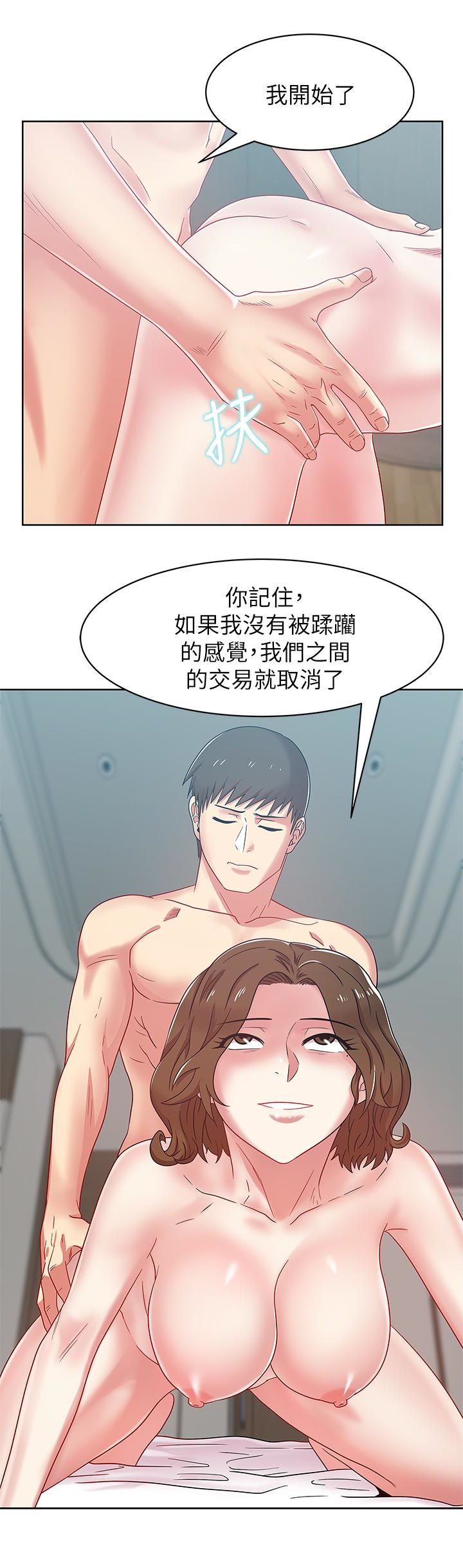 老婆的闺蜜 第56話-可以把我當妓女對待 第24页
