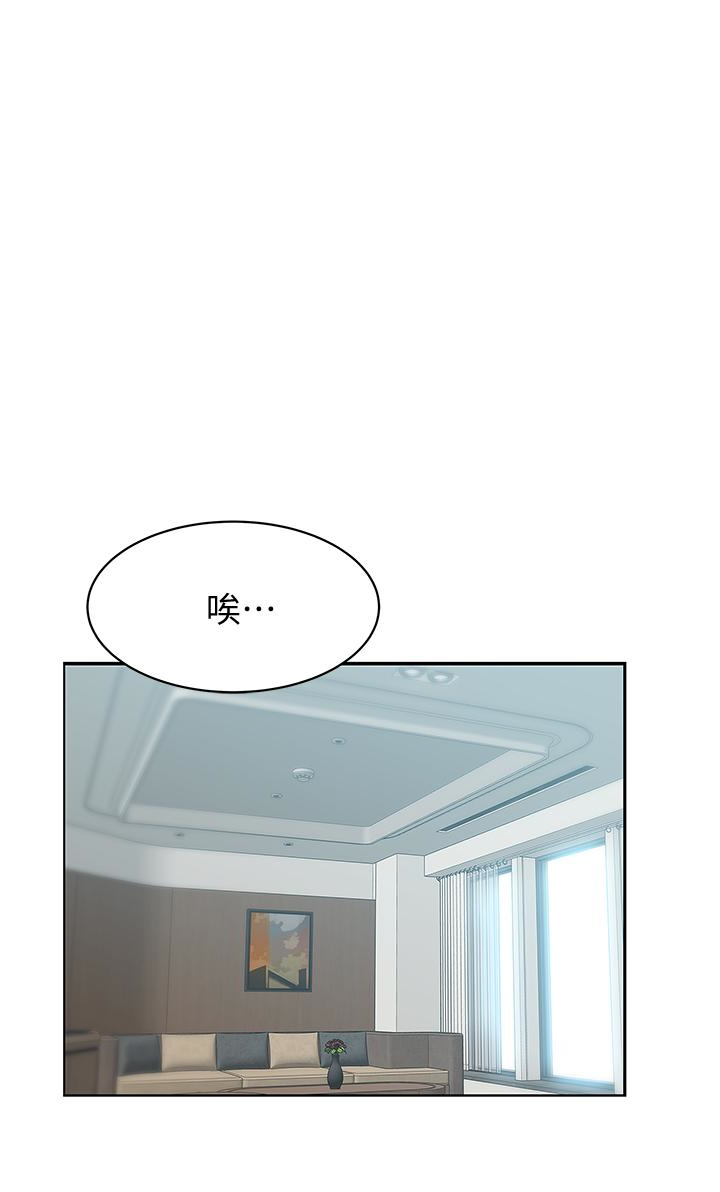 老婆的闺蜜 第57話-受到智恩挑釁的玄秀 第1页