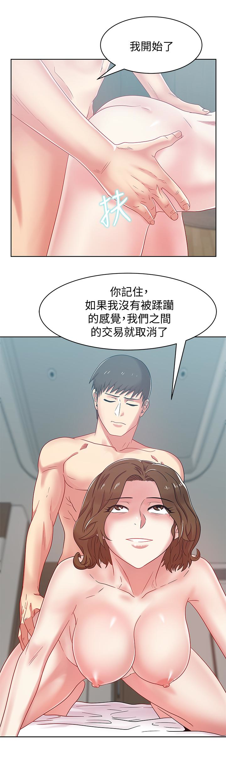 老婆的闺蜜 第57話-受到智恩挑釁的玄秀 第2页