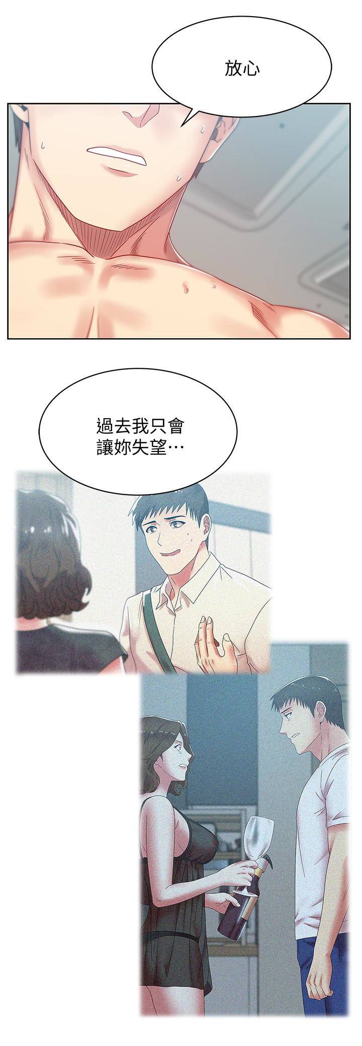 老婆的闺蜜 第57話-受到智恩挑釁的玄秀 第3页