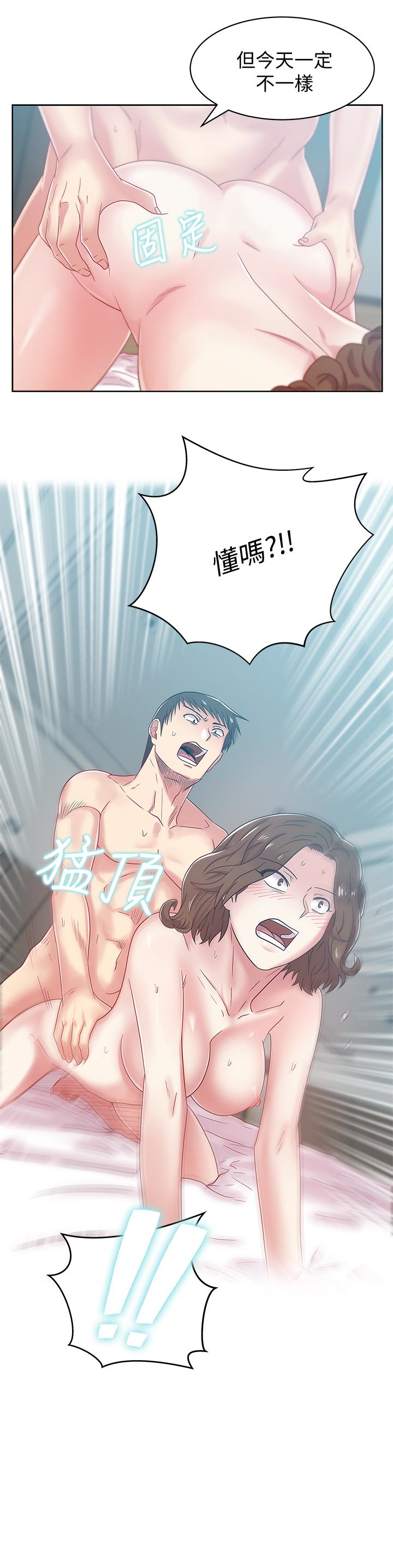 老婆的闺蜜 第57話-受到智恩挑釁的玄秀 第4页