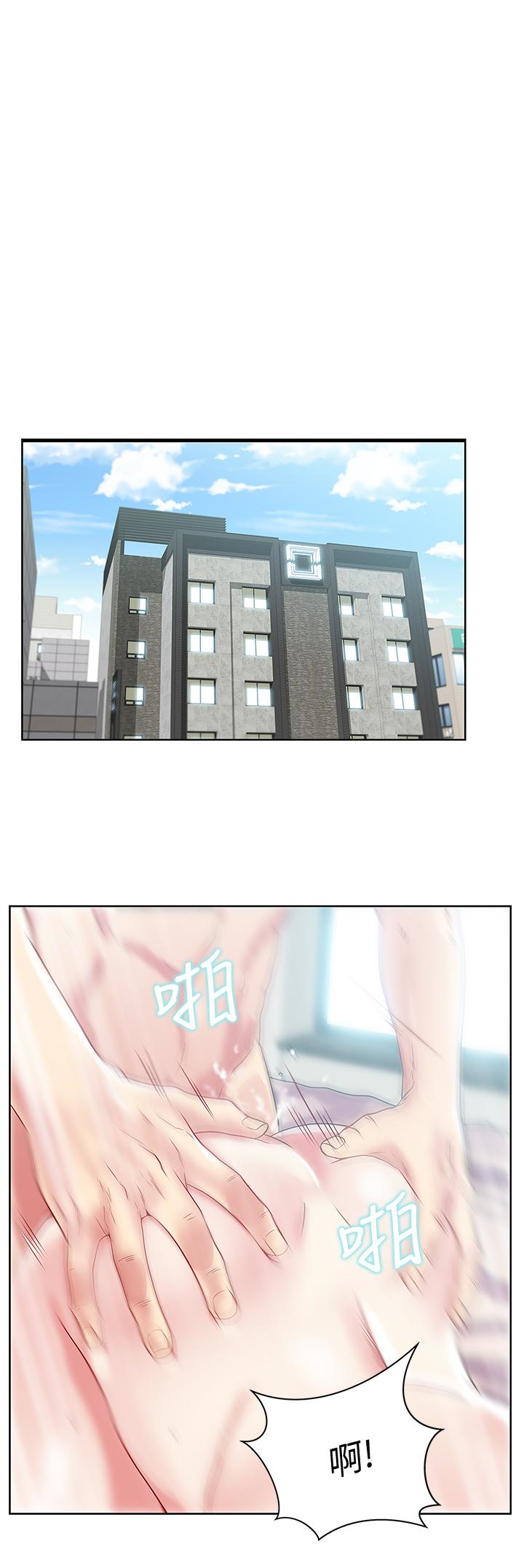 老婆的闺蜜 第57話-受到智恩挑釁的玄秀 第6页