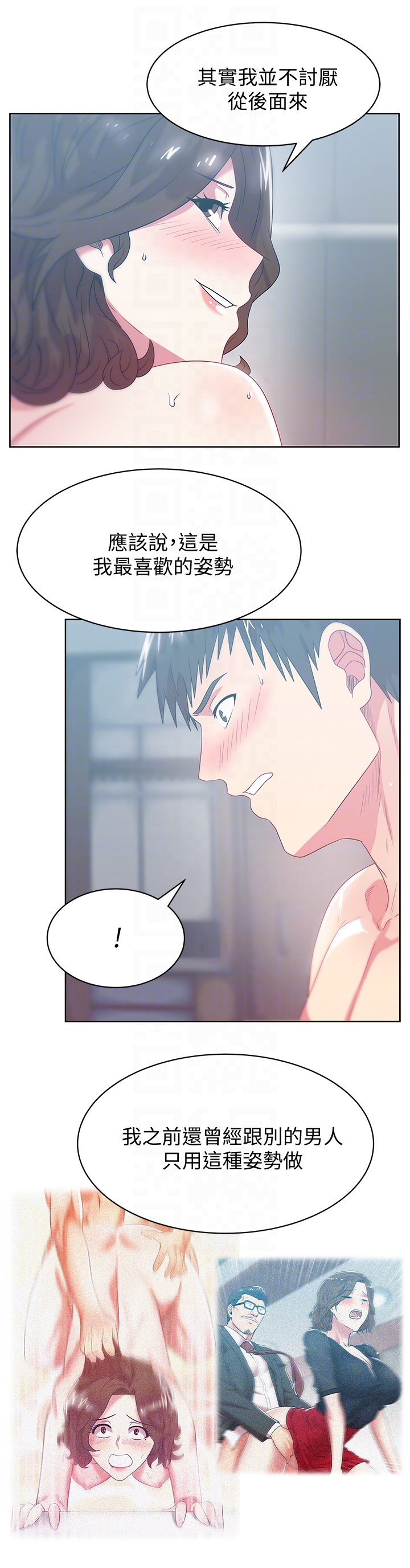 老婆的闺蜜 第57話-受到智恩挑釁的玄秀 第11页