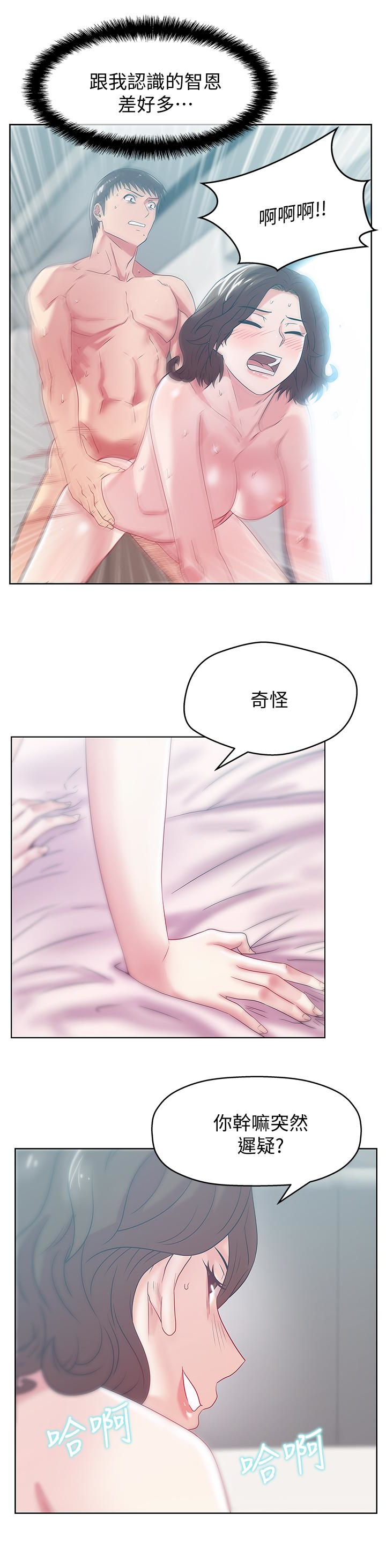 老婆的闺蜜 第57話-受到智恩挑釁的玄秀 第9页
