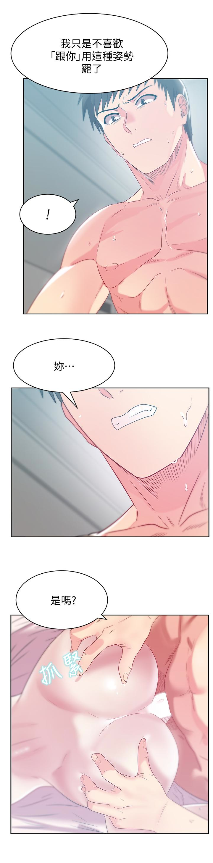 老婆的闺蜜 第57話-受到智恩挑釁的玄秀 第12页