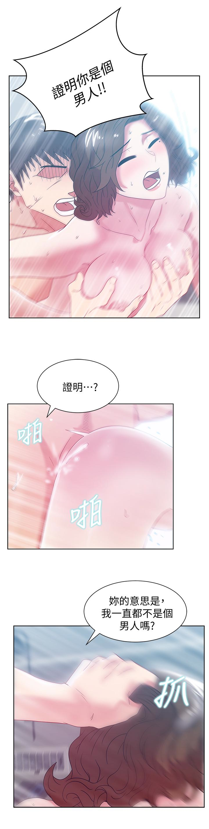 老婆的闺蜜 第57話-受到智恩挑釁的玄秀 第22页