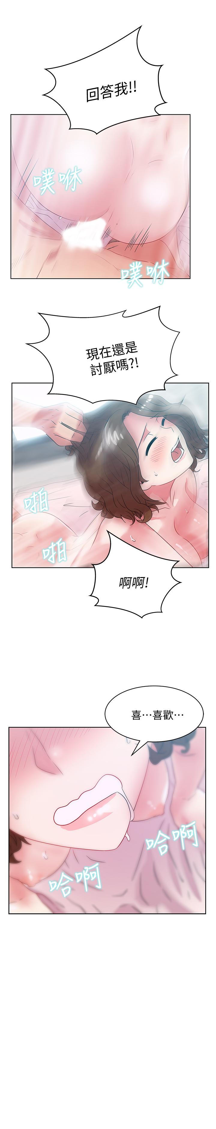 老婆的闺蜜 第57話-受到智恩挑釁的玄秀 第24页