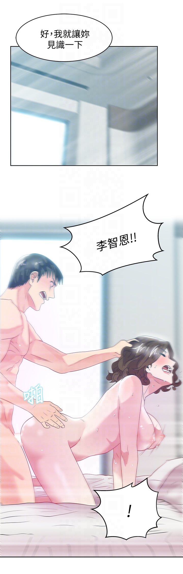 老婆的闺蜜 第57話-受到智恩挑釁的玄秀 第23页
