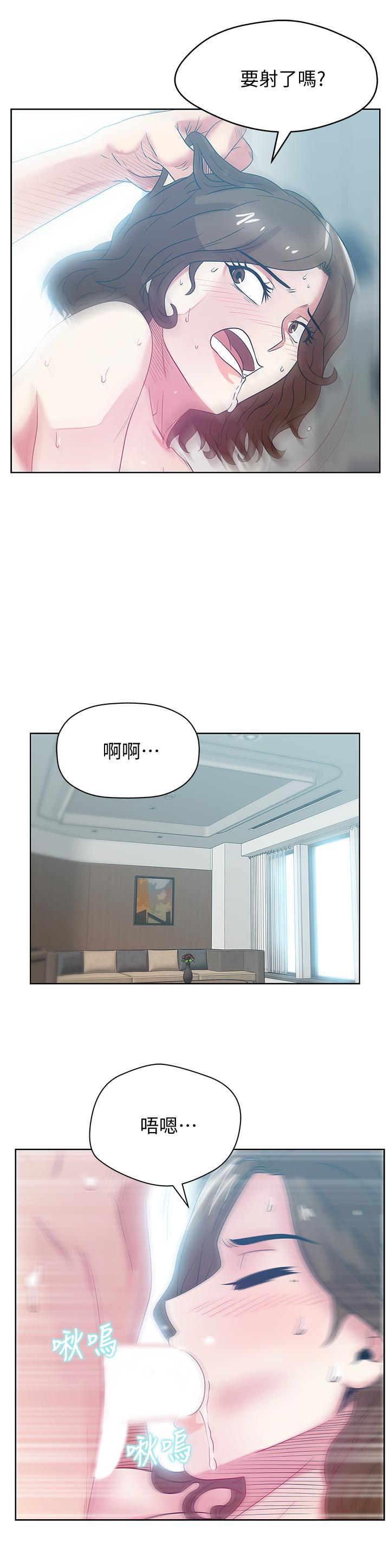 老婆的闺蜜 第57話-受到智恩挑釁的玄秀 第26页