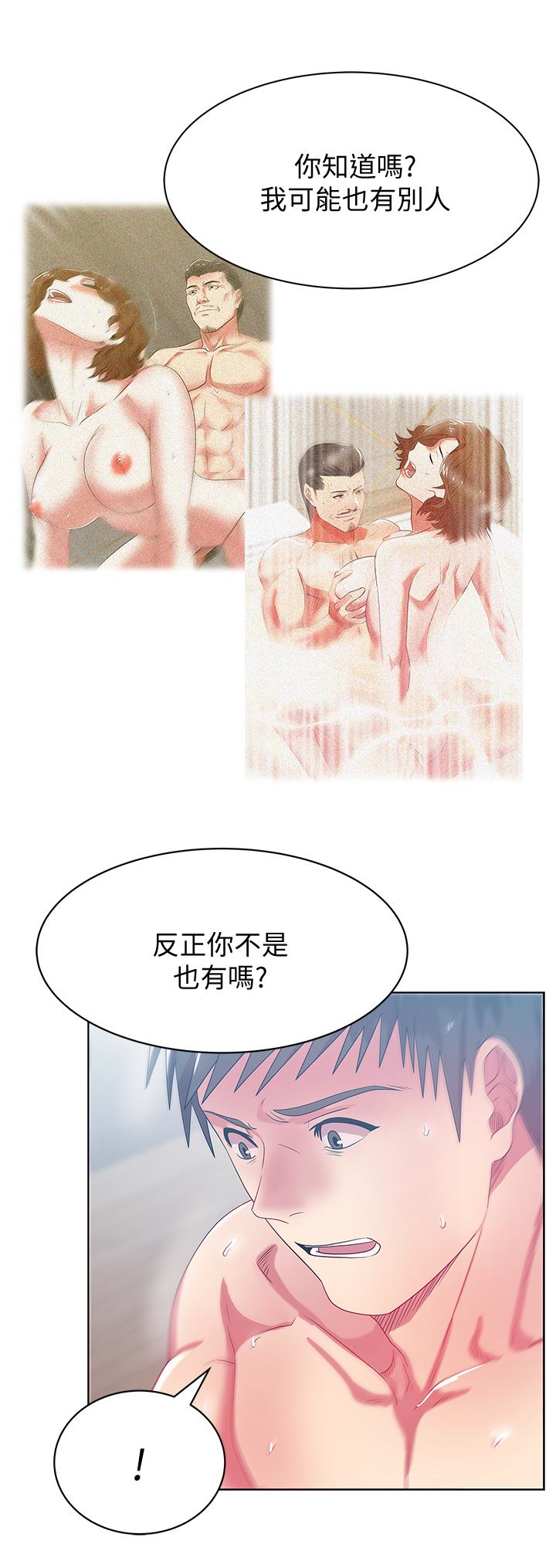 老婆的闺蜜 第57話-受到智恩挑釁的玄秀 第18页