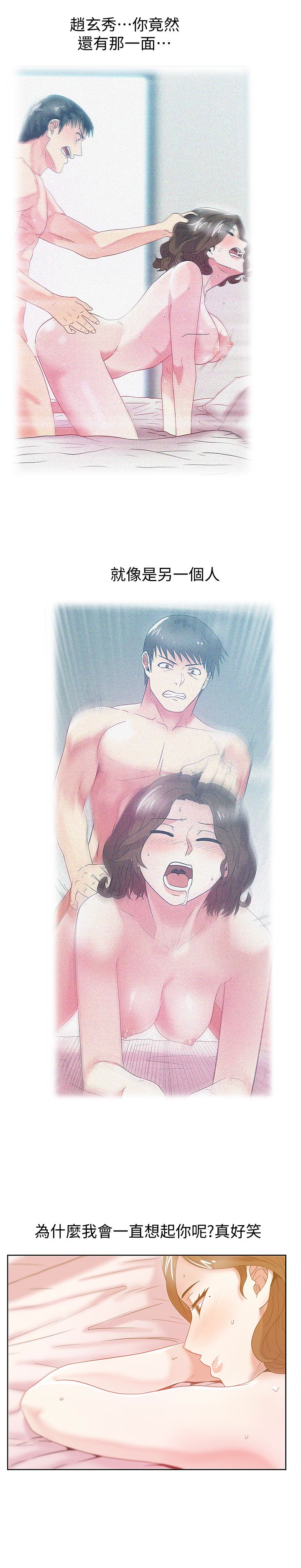 老婆的闺蜜 第58話-邊常務捲土重來的陰謀 第9页