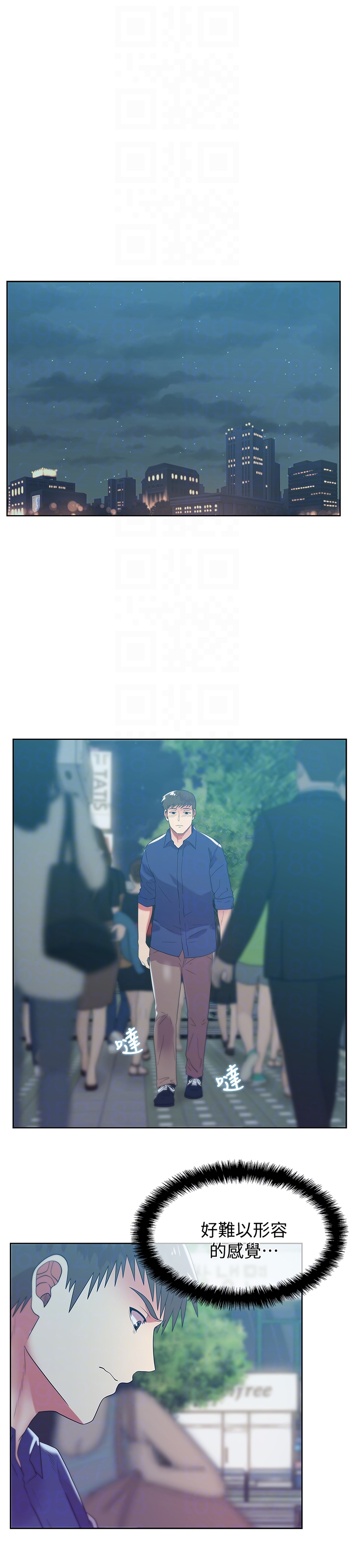 老婆的闺蜜 第58話-邊常務捲土重來的陰謀 第11页