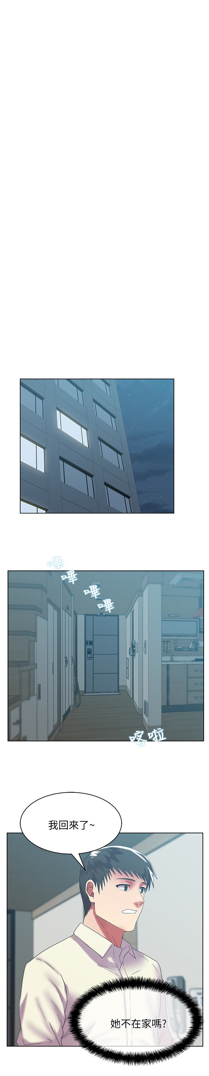老婆的闺蜜 第58話-邊常務捲土重來的陰謀 第14页