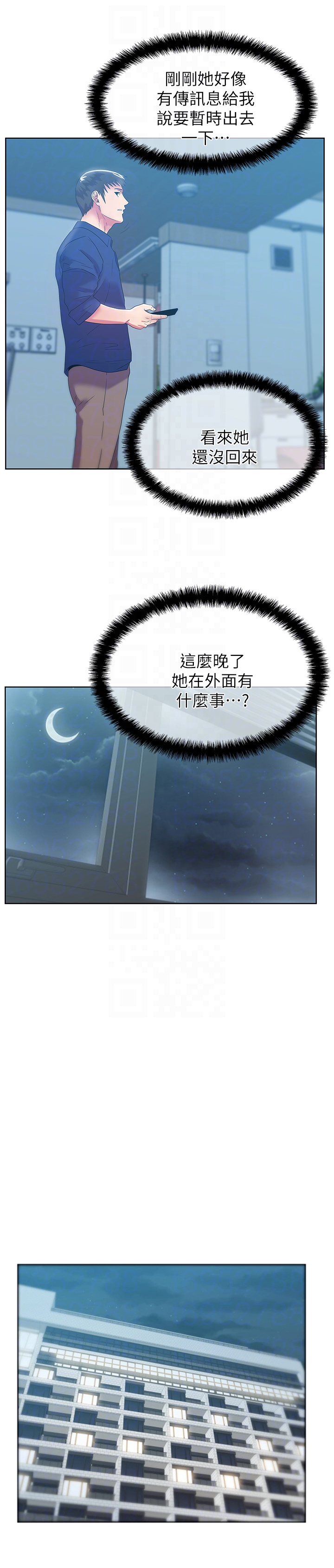 老婆的闺蜜 第58話-邊常務捲土重來的陰謀 第15页