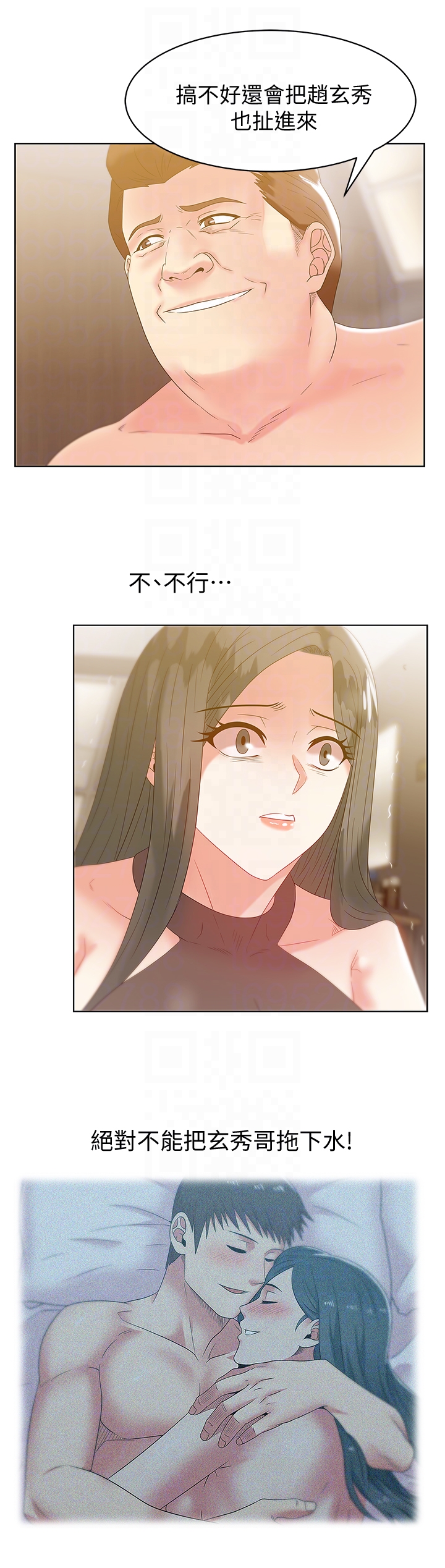 老婆的闺蜜 第58話-邊常務捲土重來的陰謀 第27页