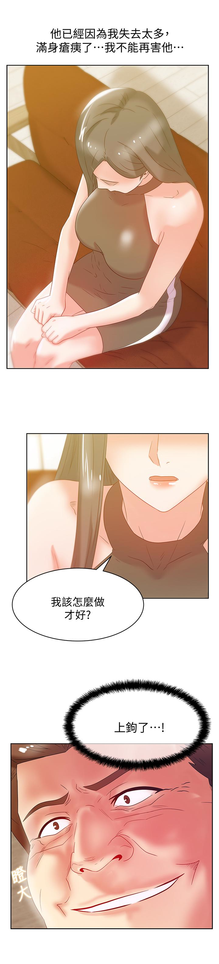 老婆的闺蜜 第58話-邊常務捲土重來的陰謀 第28页