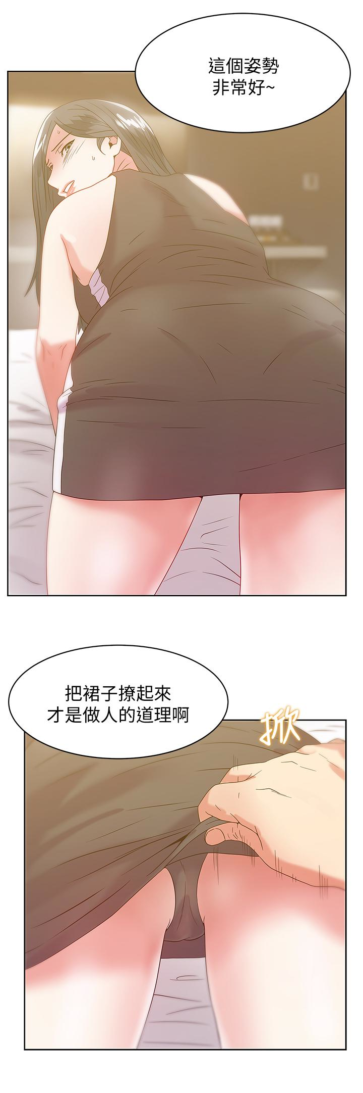 老婆的闺蜜 第59話-讓男人感到自卑的後果 第17页