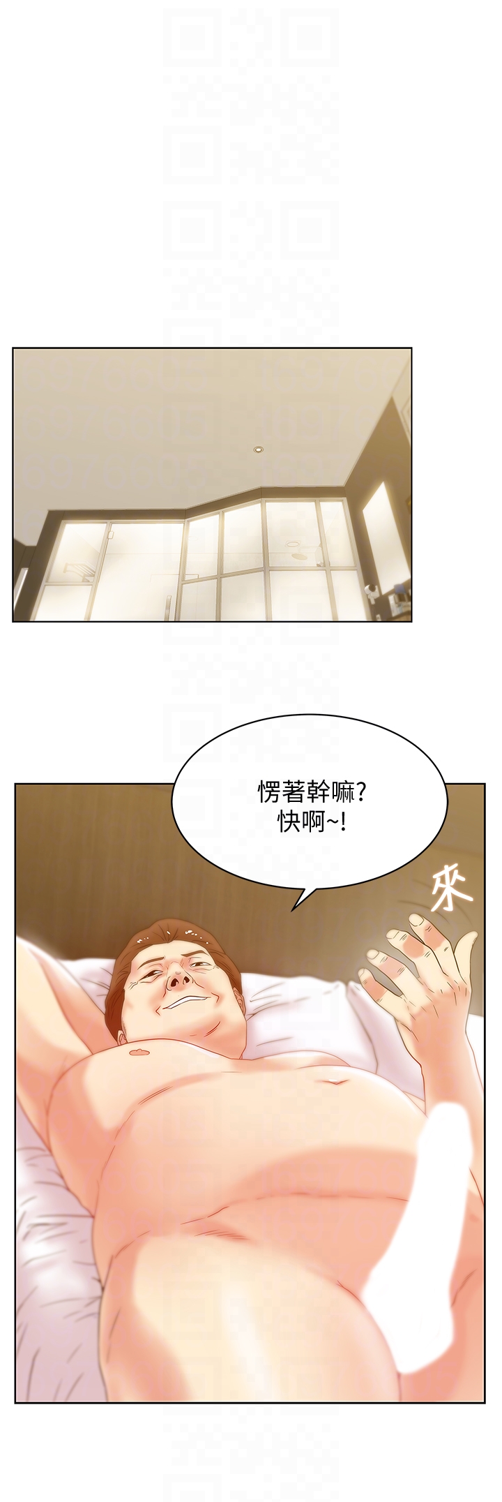 老婆的闺蜜 第59話-讓男人感到自卑的後果 第7页