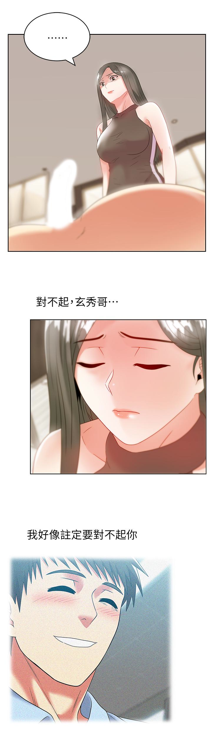 老婆的闺蜜 第59話-讓男人感到自卑的後果 第8页