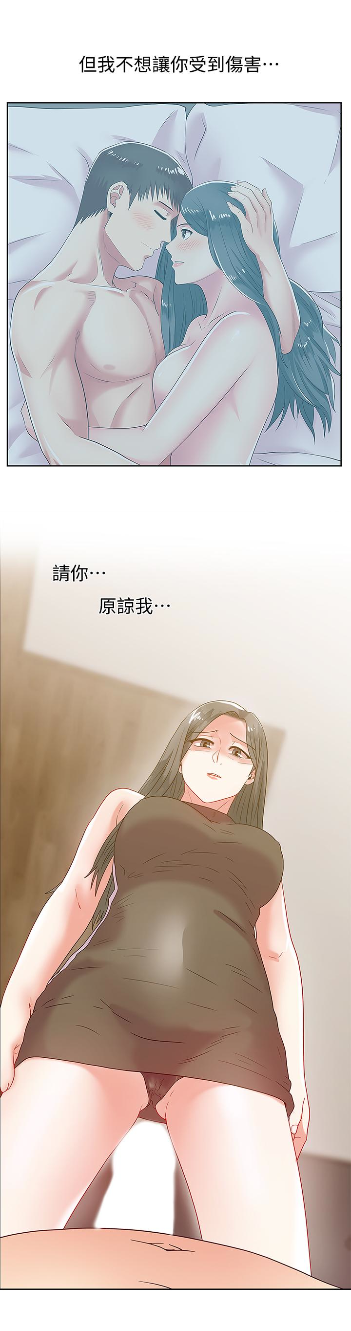 老婆的闺蜜 第59話-讓男人感到自卑的後果 第9页