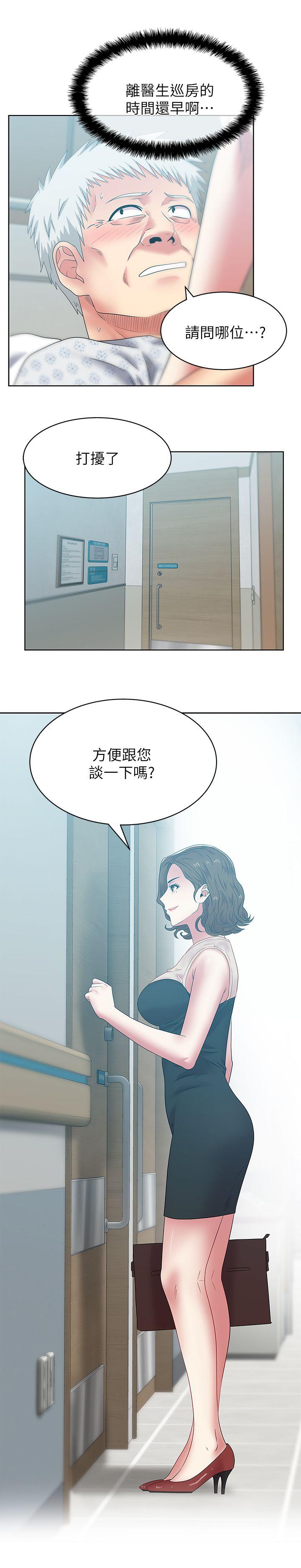 老婆的闺蜜 第50話-是她對我仙人跳 第28页