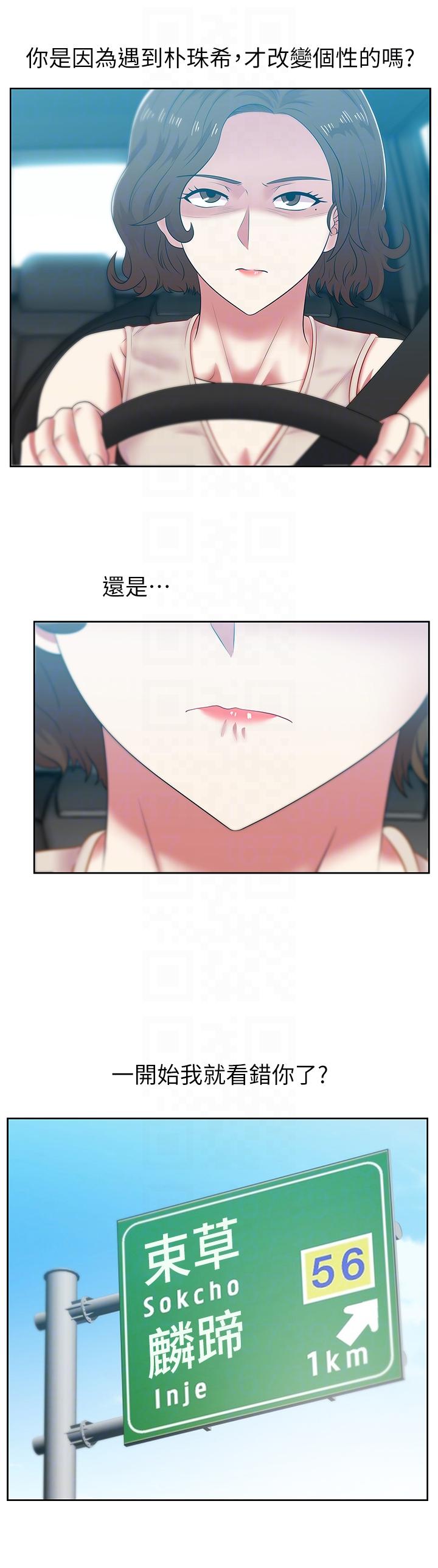 老婆的闺蜜 第50話-是她對我仙人跳 第9页