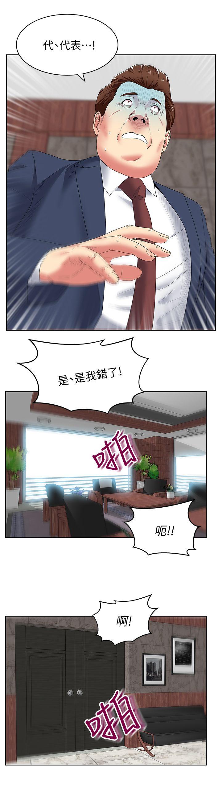 老婆的闺蜜 第50話-是她對我仙人跳 第3页