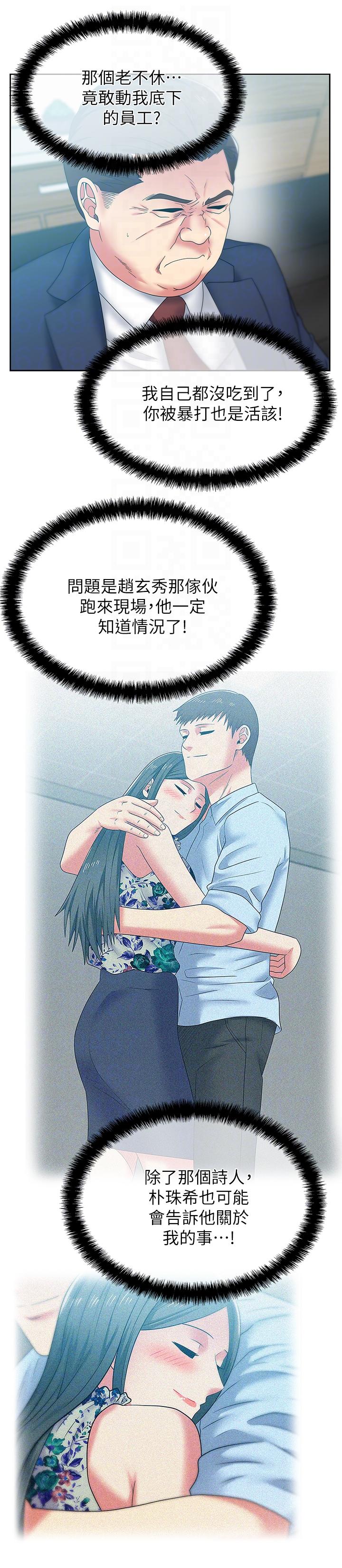 老婆的闺蜜 第50話-是她對我仙人跳 第13页